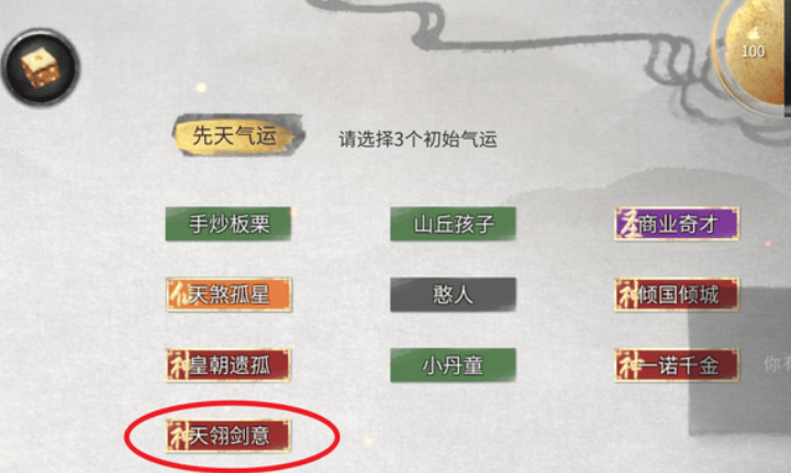 鬼谷八荒天翎剑意怎么获取？ - 游戏熊