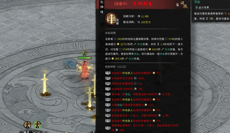 鬼谷八荒天翎剑意怎么获取？ - 游戏熊