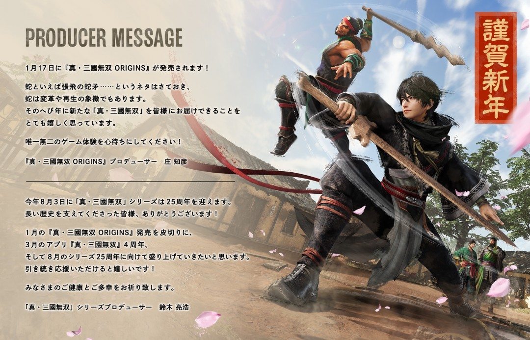 真三国无双起源Steam体验版已支持键鼠操作 真三国无双起源Steam体验版已支持键鼠操作 - 游戏熊