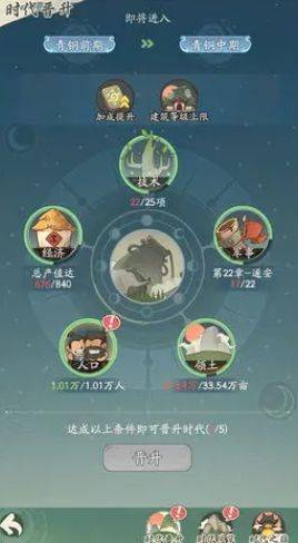 时光大爆炸时代怎么晋升 时光大爆炸时代怎么晋升 - 游戏熊