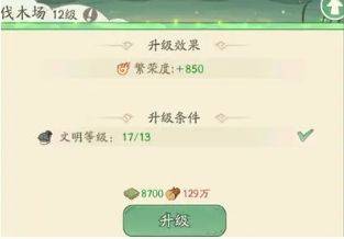 时光大爆炸资源怎么获得 - 游戏熊