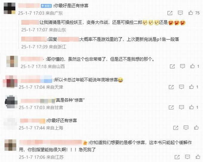 冯骥称《黑神话》节前还有惊喜 玩家：是DLC吗？ - 游戏熊