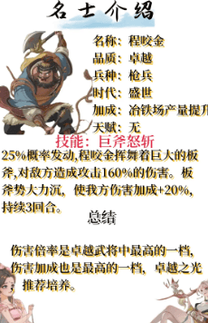 时光大爆炸名士培养怎么选？ - 游戏熊