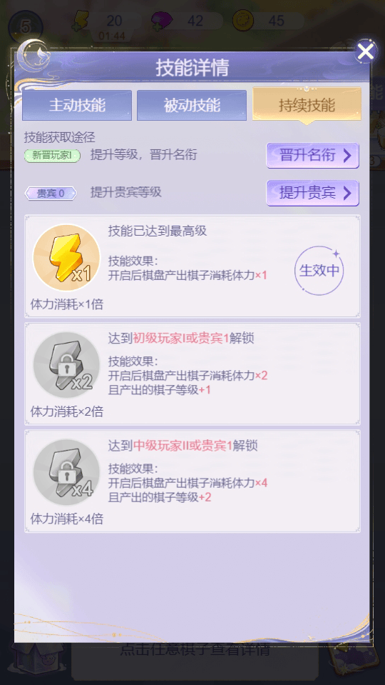 云梦华裳棋盘技能大全 - 游戏熊