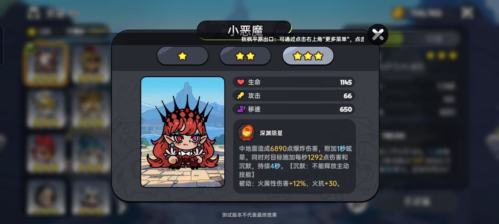 英勇之地后期攻略恶魔女神双攻流