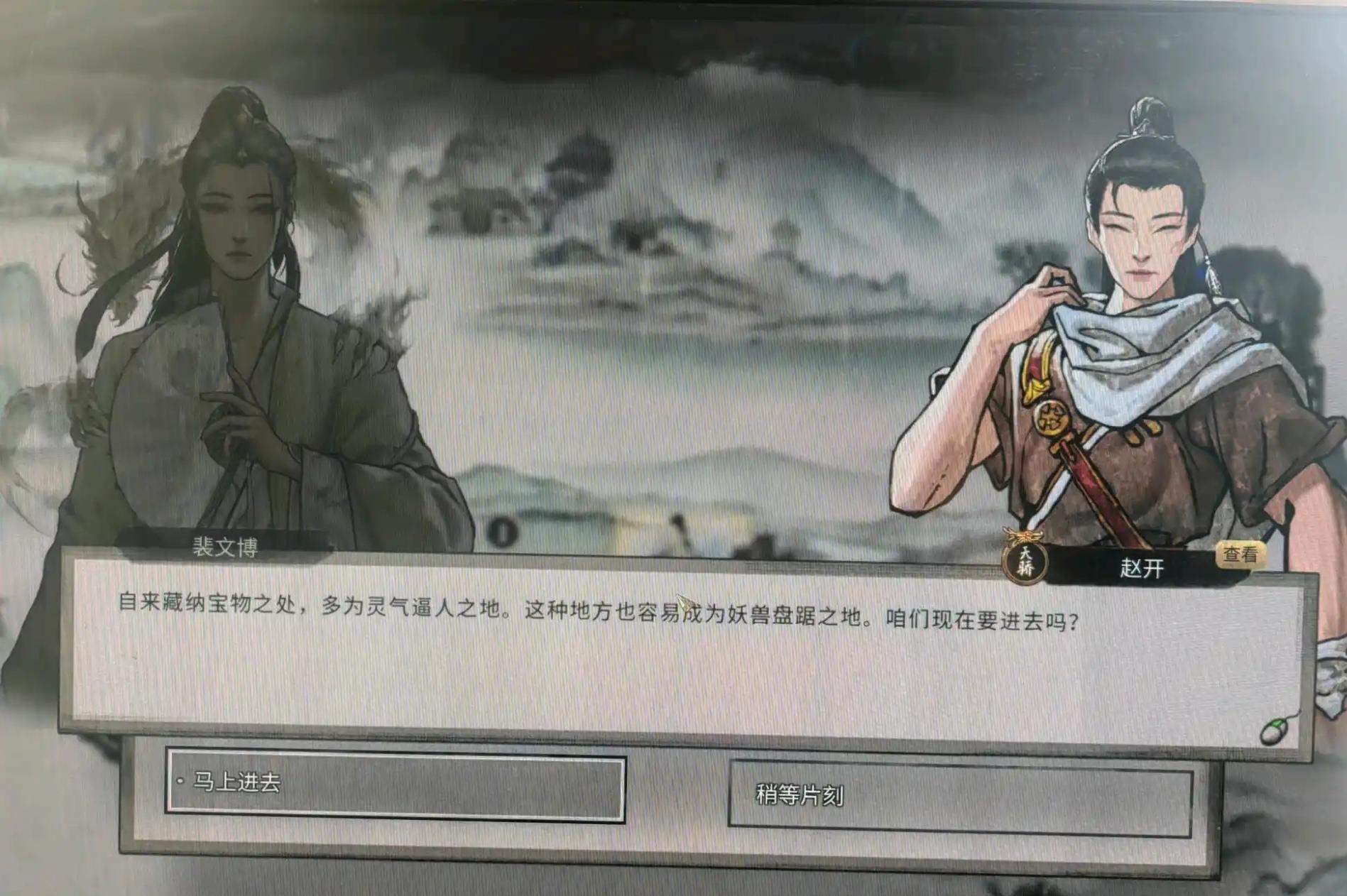 鬼谷八荒挖宝者剧情是什么? - 游戏熊