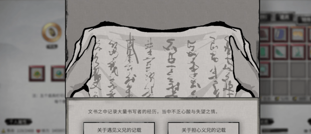 鬼谷八荒挖宝者剧情是什么? - 游戏熊