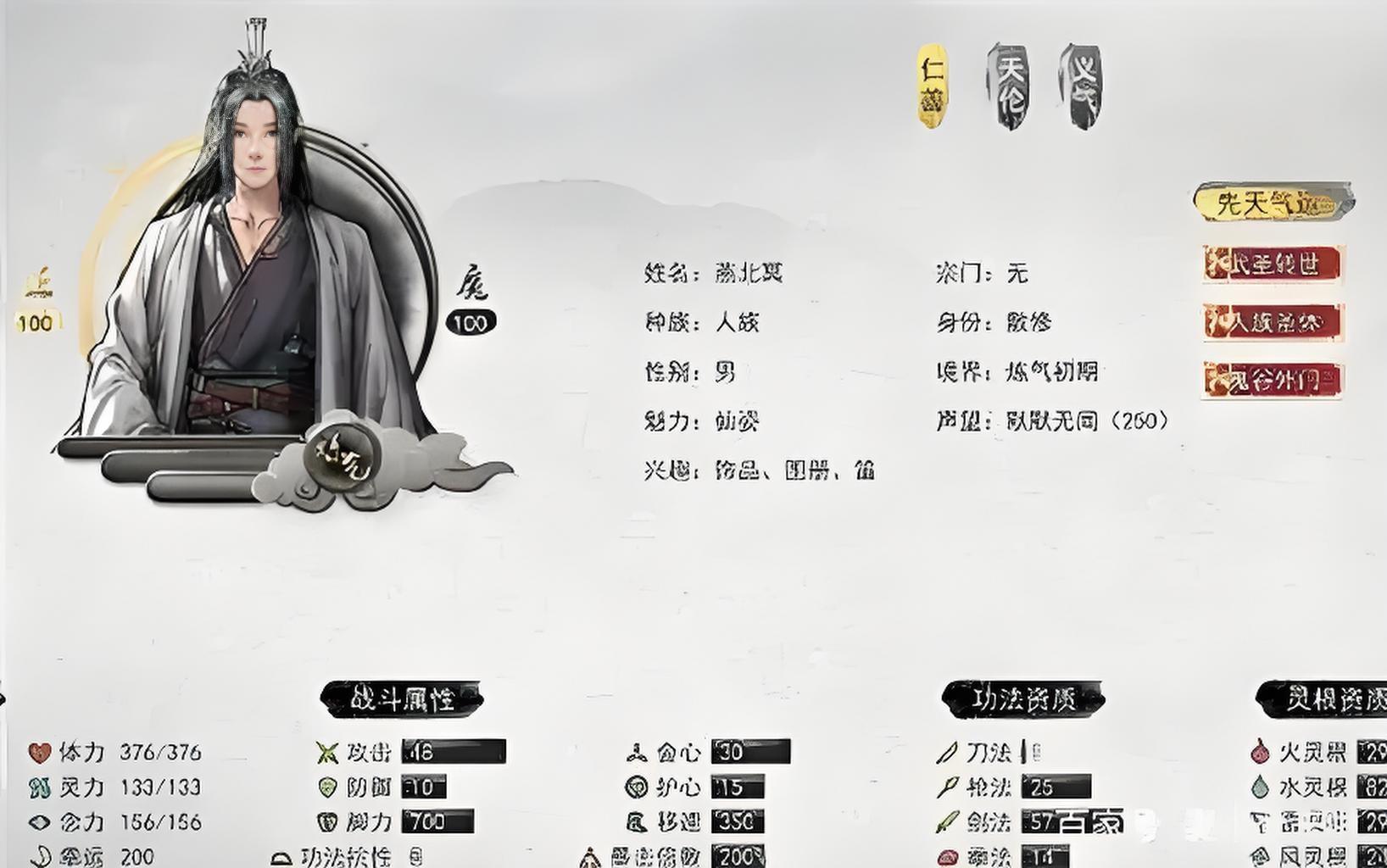 鬼谷八荒身外化身效果是什么? - 游戏熊