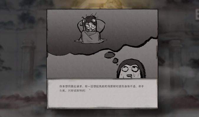 鬼谷八荒剑一仙祠怎么做? - 游戏熊