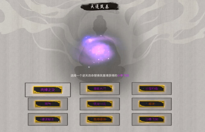 鬼谷八荒愚公遗志怎么选? - 游戏熊