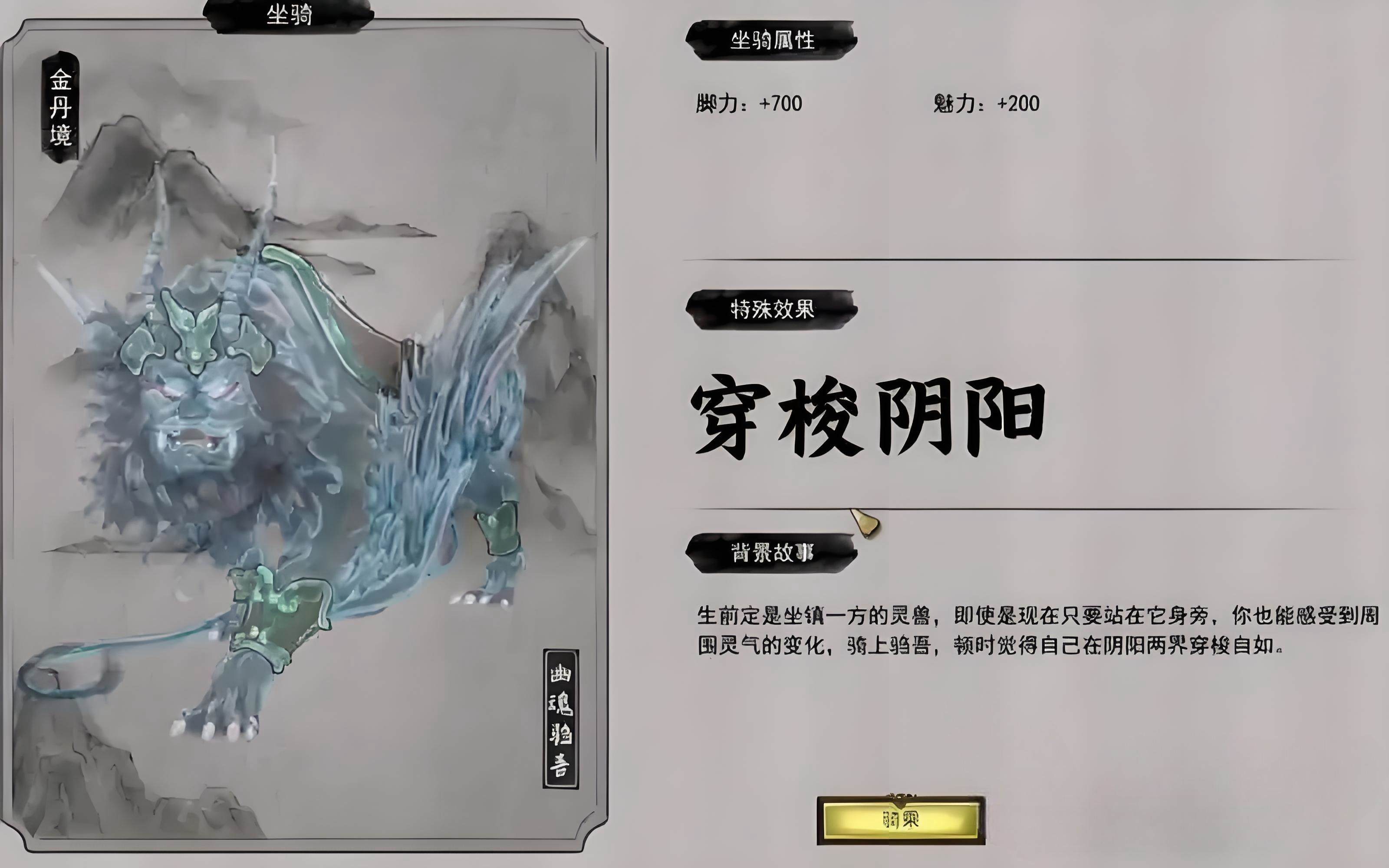 鬼谷八荒登仙坐骑有哪些？ - 游戏熊