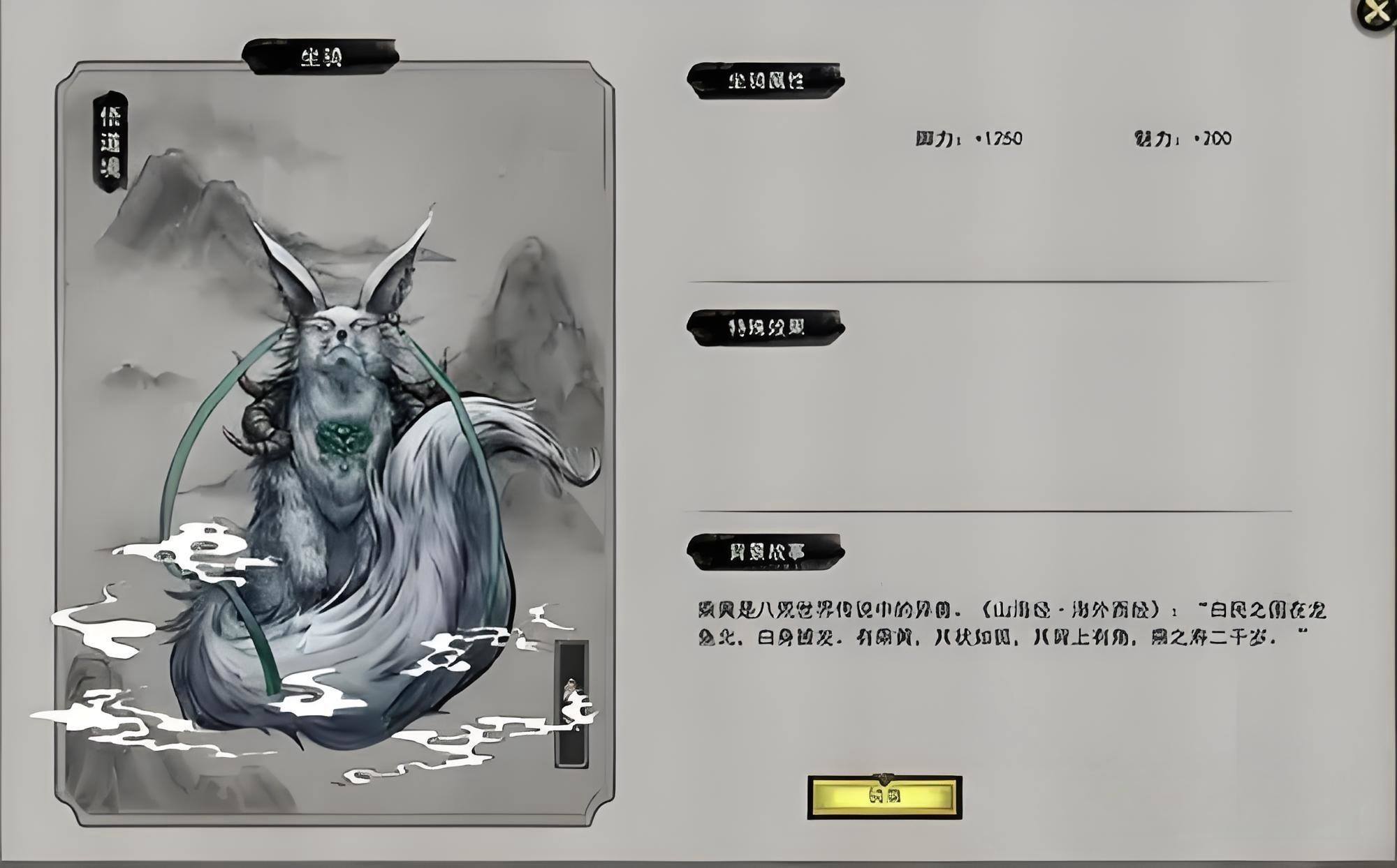 鬼谷八荒登仙坐骑有哪些？ - 游戏熊