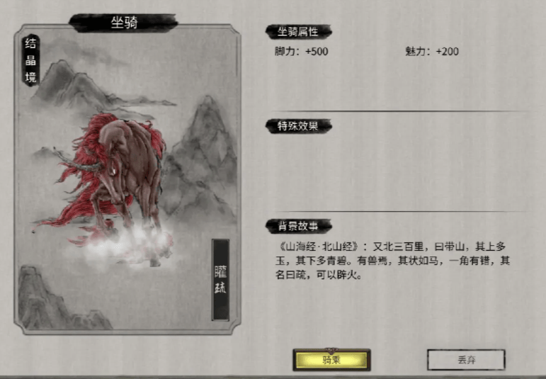 鬼谷八荒登仙坐骑有哪些？ - 游戏熊