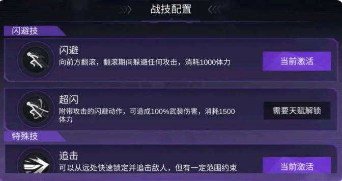 火柴人联盟3天赋系统怎么玩? - 游戏熊