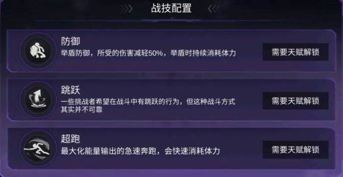 火柴人联盟3天赋系统怎么玩? - 游戏熊