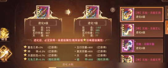 阴阳双剑天道属性提升方法 - 游戏熊