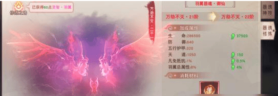 阴阳双剑天道属性提升方法 - 游戏熊