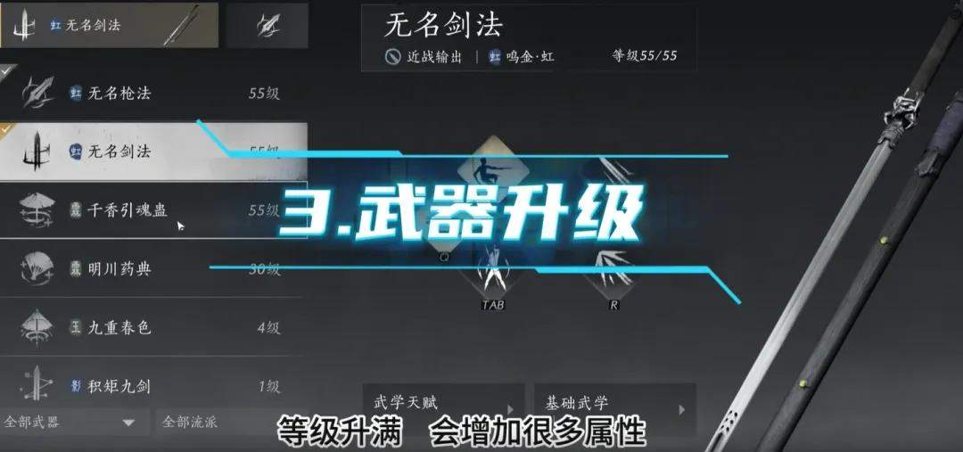 燕云十六声60级造诣提升方法途径有哪些 - 游戏熊