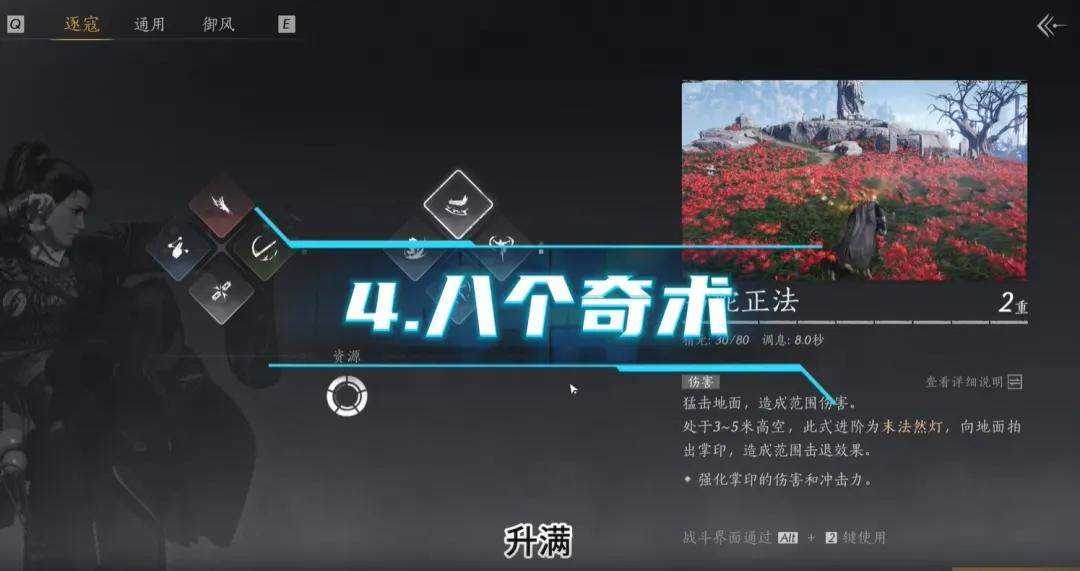 燕云十六声60级造诣提升方法途径有哪些 - 游戏熊