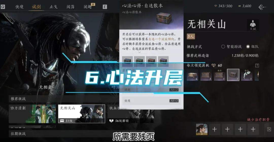 燕云十六声60级造诣提升方法途径有哪些 - 游戏熊