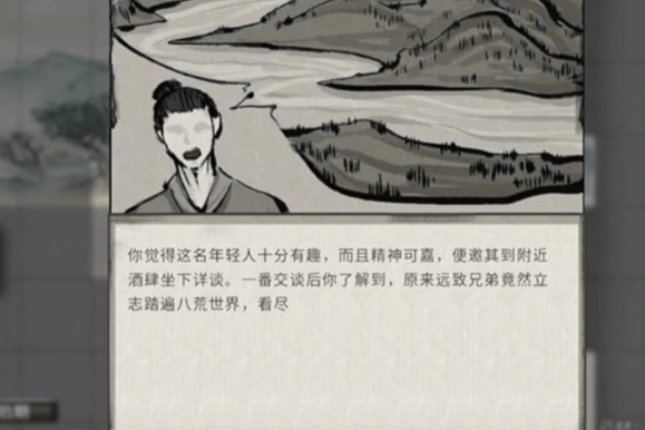 鬼谷八荒涂山狭奇遇怎么选？ - 游戏熊