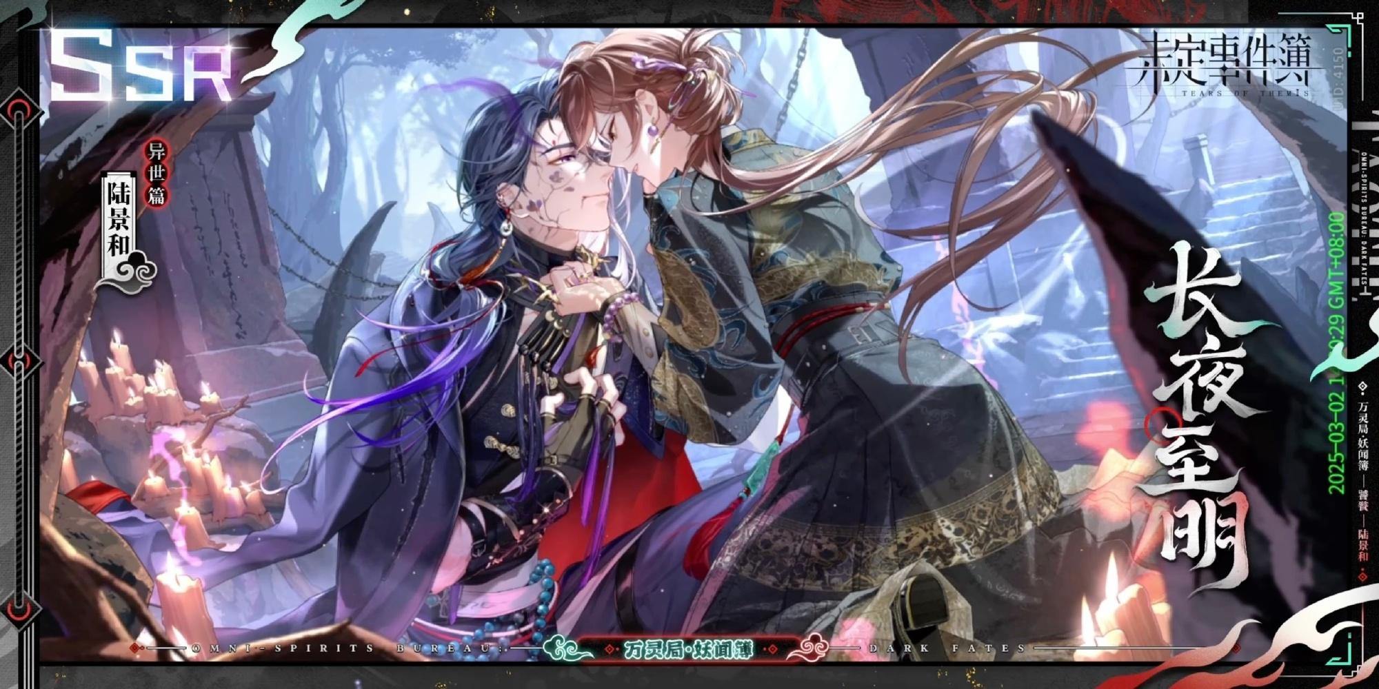 未定事件簿陆景和长夜至明思绪介绍 - 游戏熊