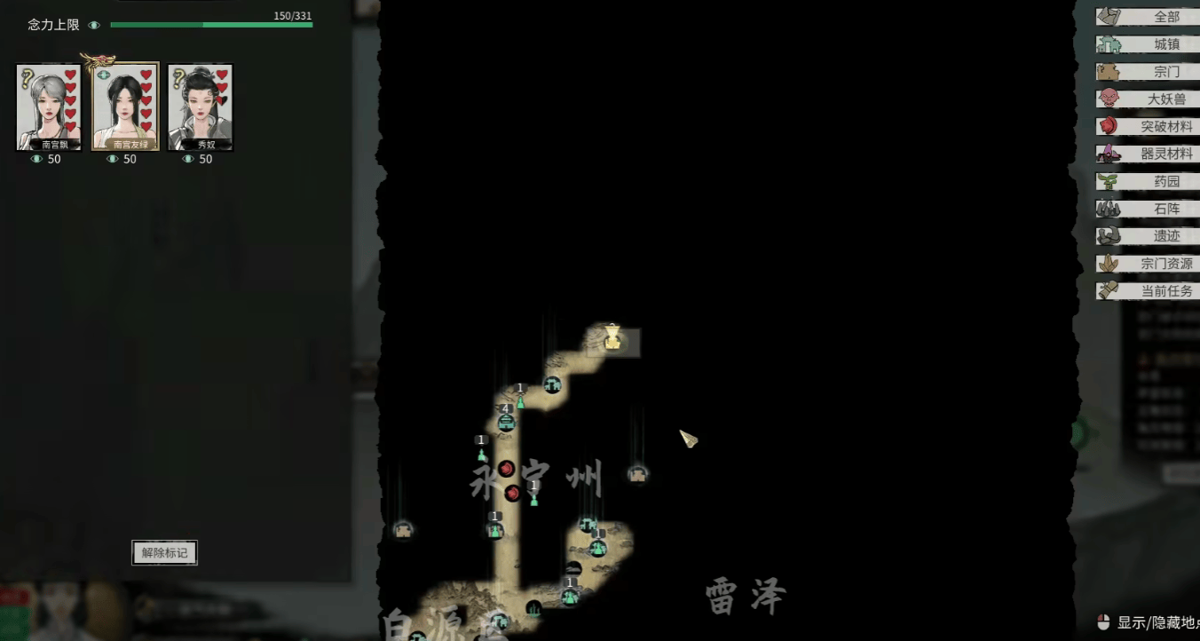 鬼谷八荒怎么组队? - 游戏熊