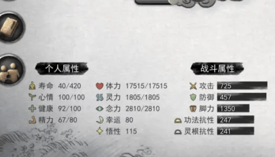 鬼谷八荒体力之树是什么? - 游戏熊