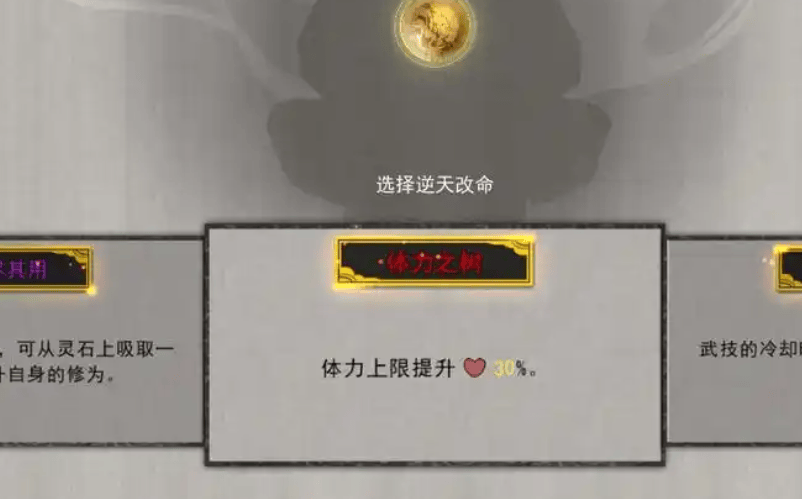 鬼谷八荒体力之树是什么? - 游戏熊