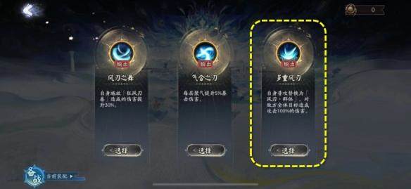 阴阳师六道之门活动怎么玩? - 游戏熊