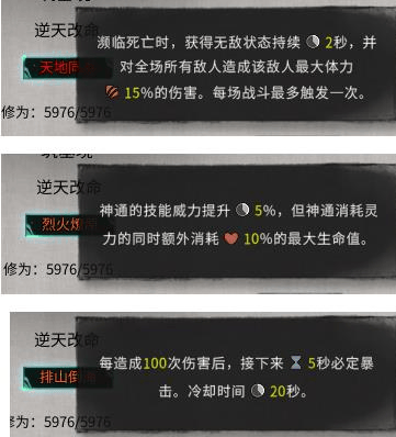 鬼谷八荒炉火纯青怎么样? - 游戏熊