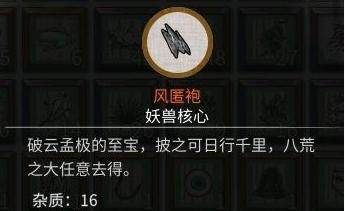 鬼谷八荒红色法宝炼制方法有哪些 - 游戏熊