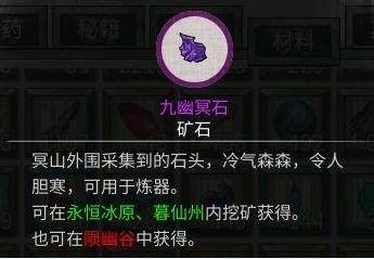 鬼谷八荒红色法宝炼制方法有哪些