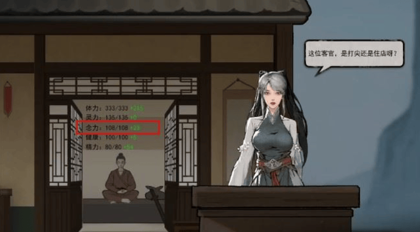 鬼谷八荒念力怎么提升? - 游戏熊