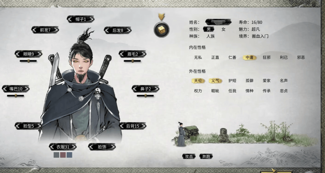 鬼谷八荒小幸是什么? - 游戏熊