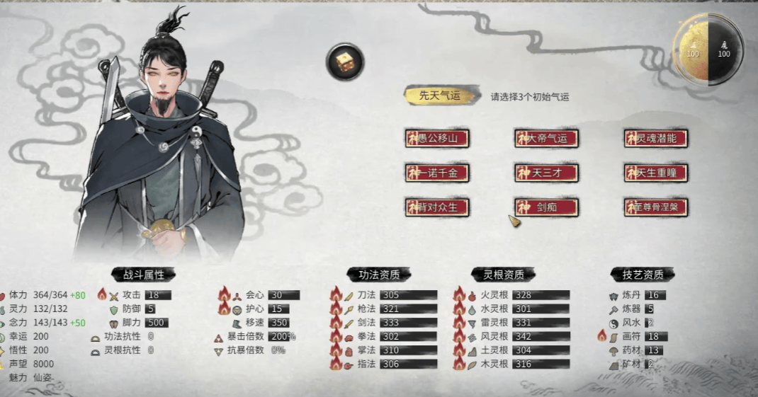 鬼谷八荒小幸是什么? - 游戏熊