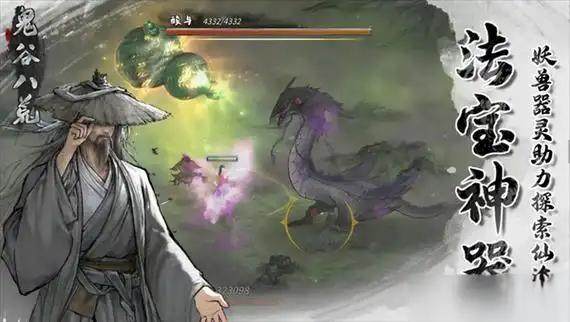 鬼谷八荒传承功法哪个强? - 游戏熊