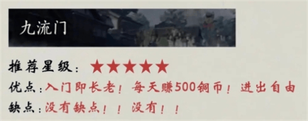 燕云十六声七大门派排行 - 游戏熊