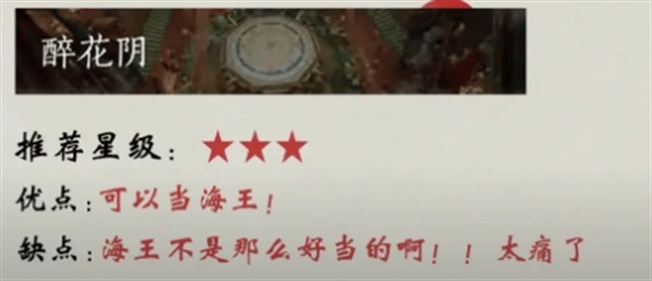 燕云十六声七大门派排行 - 游戏熊