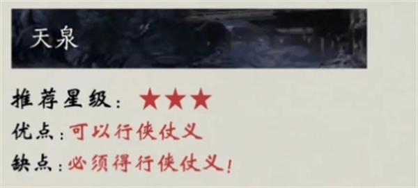 燕云十六声七大门派排行 - 游戏熊