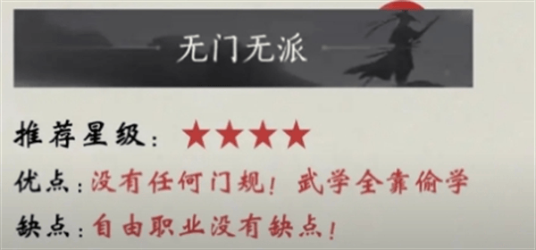 燕云十六声七大门派排行 - 游戏熊