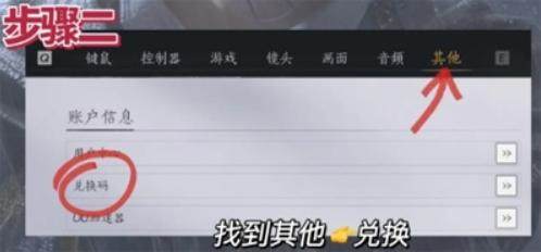 燕云十六声2025礼包码及兑换方法 - 游戏熊