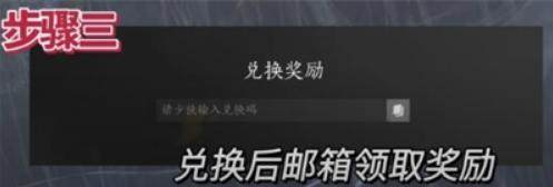 燕云十六声2025礼包码及兑换方法 - 游戏熊