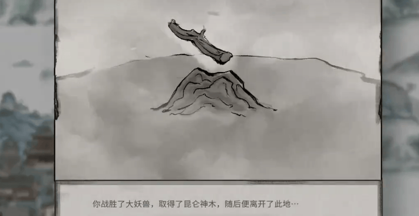 鬼谷八荒昆仑神木在哪? - 游戏熊