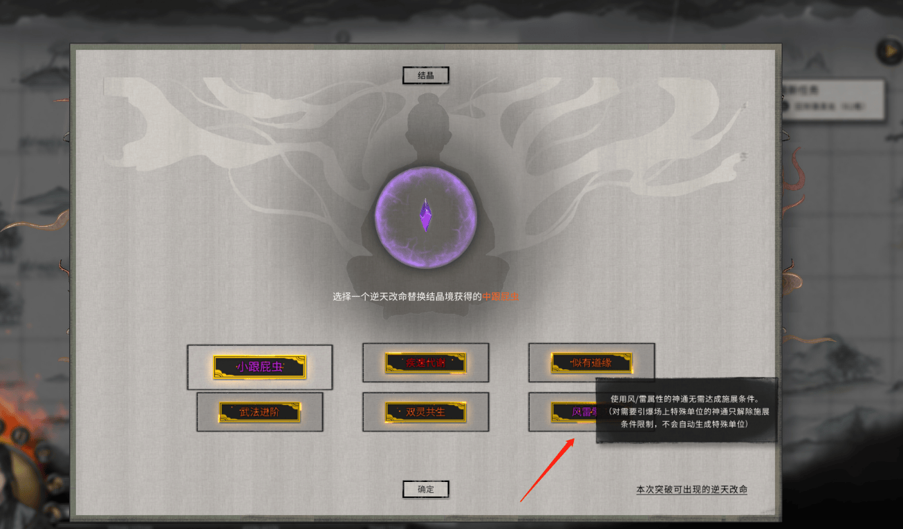 鬼谷八荒风修怎么玩? - 游戏熊