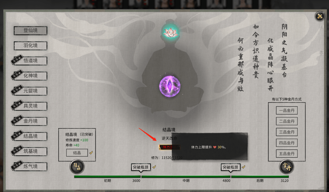 鬼谷八荒风修怎么玩? - 游戏熊