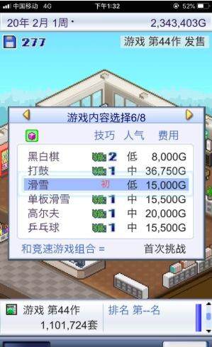 游戏开发物语攻略增加方案点数攻略 - 游戏熊