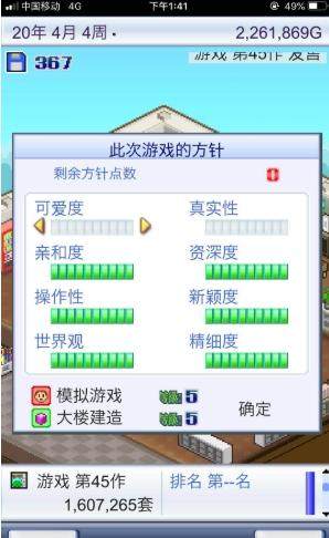 游戏开发物语攻略增加方案点数攻略 - 游戏熊