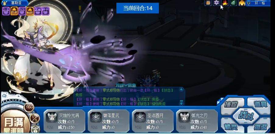 赛尔号巅峰之战环格怎么样? - 游戏熊