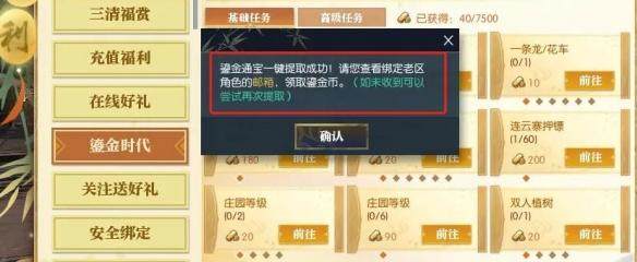 逆水寒手游鎏金币获得方法